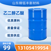 乙二醇乙醚-2