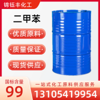 二甲苯-9