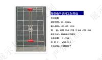 杭州国兆科技有限公2015年手册AAABBB_06