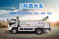 5吨洒水车2