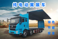 纯电动翼展车2