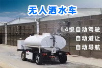 无人洒水车2
