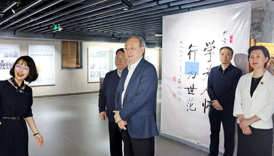 尹力到北师大调研，强调统筹教育科技人才一体发展，打造中国特色世界一流大学