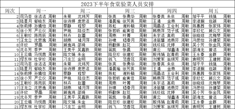 QQ图片20240111075223