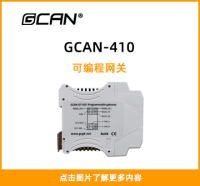 GCAN-410