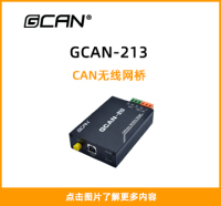 GCAN-213封面图