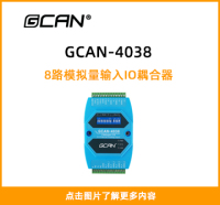 GCAN-4038封面图