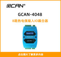 GCAN-4048封面图