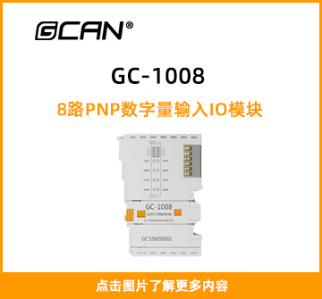 GC-1008封面图