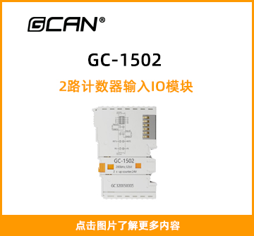 GCAN-1502封面图