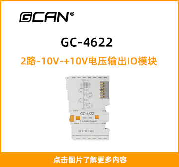 GC-4622封面图