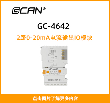 GC-4642封面图