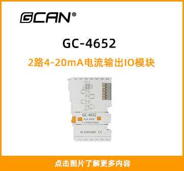 GC-4652封面图