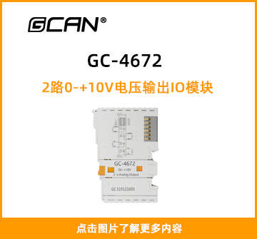 GC-4672封面图