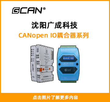 CANopenIO封面