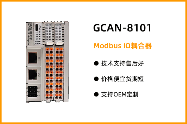 8101产品图