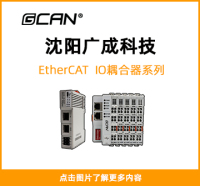 EtherCATIO封面图