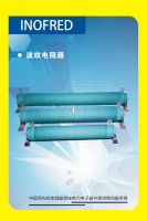INOFREDOK-波纹电阻器1
