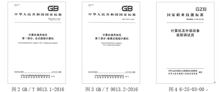 计算机组装与维修实训室平面布局图、立体示意图
