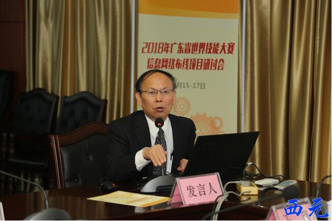 王公儒教授介绍信息网络布线世界职业技能标准