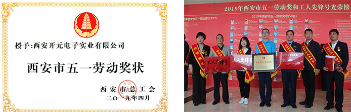 五一劳奖状