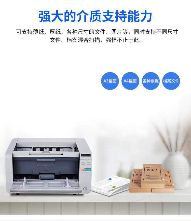 汉王高速扫描仪HW-8180F-企业官网