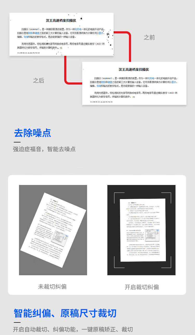 汉王高速扫描仪HW-8190F-企业官网