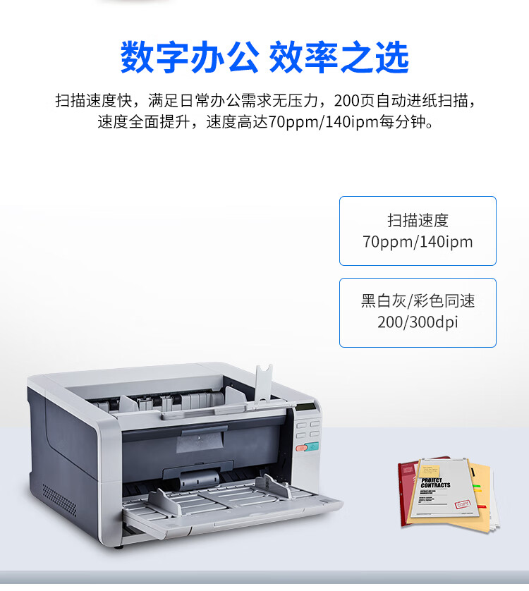 汉王高速扫描仪HW-8170F-企业官网
