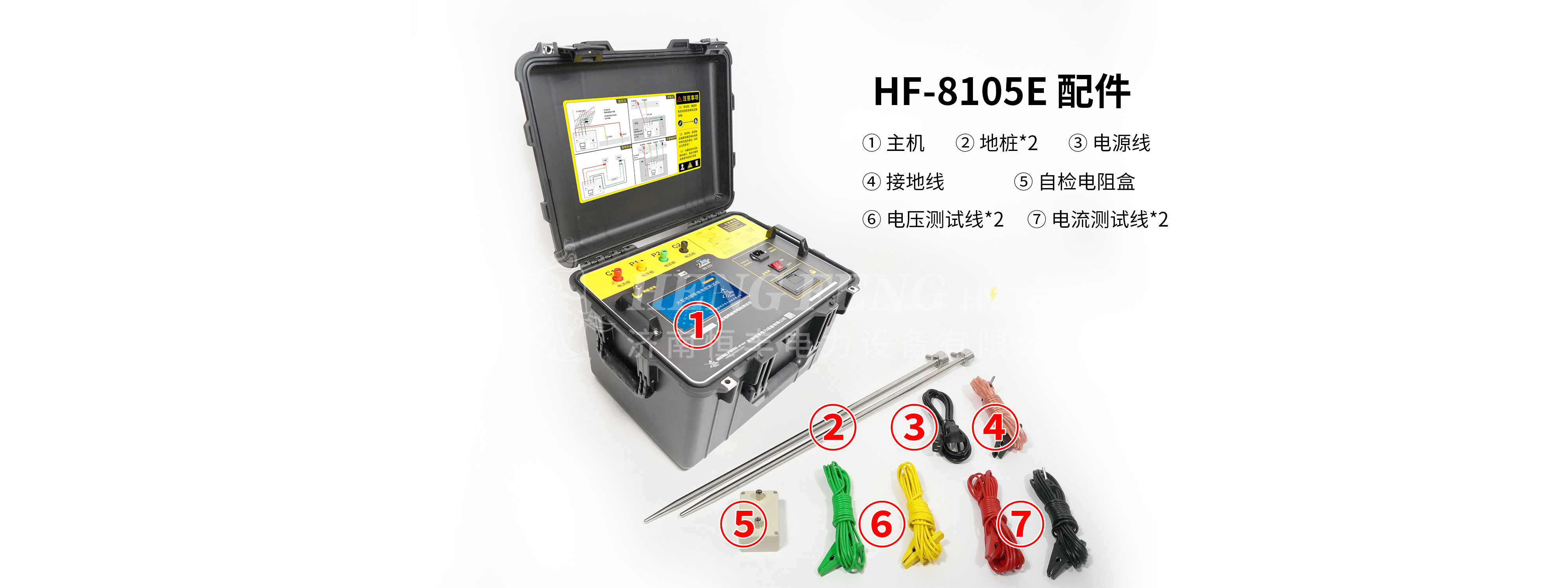 5E配件