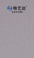 特艺达5
