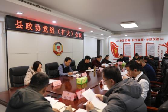 党组扩大会