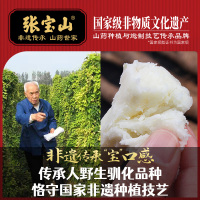 垆土鲜山药主图-3