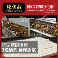 800-25-山药原浆刀削面1000克-4