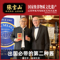 800主图-鲜椒山药酱200克-4