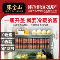 800主图-鲜椒山药酱200克--2
