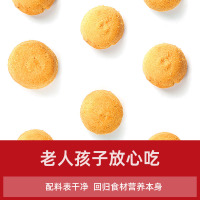 主图-山药小桃酥98克-4