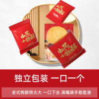 主图-山药小桃酥98克-5