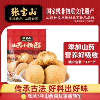 主图-山药小桃酥98克