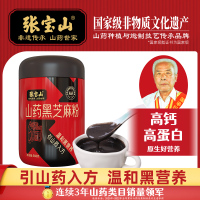 主图-山药黑芝麻粉560g-1