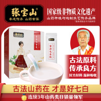 主图-古法七白饮1