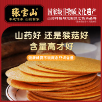 800主图-320g山药原浆饼-猴头菇-1