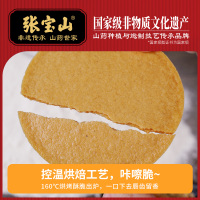 800主图-320g山药原浆饼-猴头菇-1拷贝3