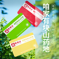山药卡主图-02