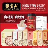 主图-古法八珍粉-4