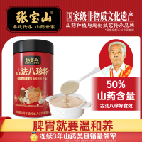 主图-古法八珍粉