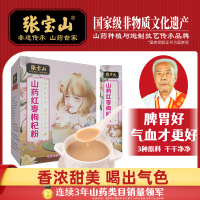 800主图-山药红枣枸杞粉300克更换话术