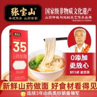 主图-山药龙须面288克-1