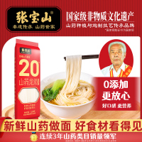 主图-山药龙须面320克-1
