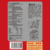 主图-山药龙须面320克-信息