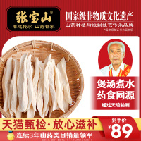 800-250g山药片柳叶片01